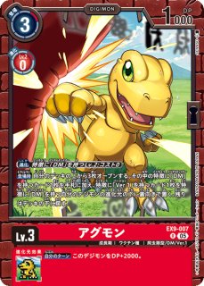 メガドラモン【SR】《紫黒》 EX9-064 販売ページ｜デジモンカード通販