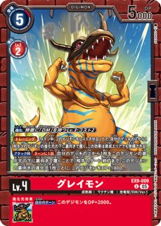 メガドラモン　デジモンカード EX1-007 メガドラモン | デジモンカードガイド