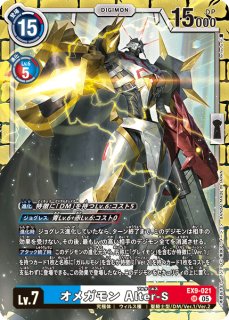 デュークモンX抗体【パラレル】《赤青黄》 パラレル版EX8-073 販売