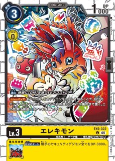エレキモン【R】《黄》 - メルカードデジモンカード