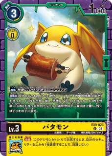 特価品］城木明日奈【U】《紫》 BT24-088 販売ページ｜デジモンカード