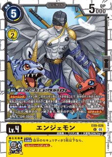 しんもんざえモン【R】《紫黄》 BT22-076 販売ページ｜デジモンカード