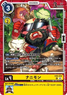 タイタモンACE【R】《紫緑》 EX9-065 販売ページ｜デジモンカード通販