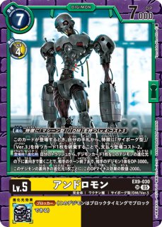 メガドラモン【SR】《紫黒》 EX9-064 販売ページ｜デジモン