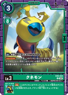 特価品］ナタモン【SR】《赤黒》 EX12-019 販売ページ｜デジモンカード