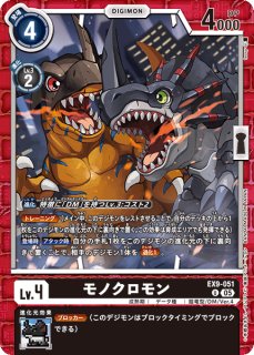 メガドラモン【SR】《紫黒》 EX9-064 販売ページ｜デジモンカード通販