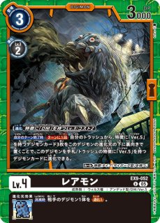 ハイアンドロモンACE【R】《黒黄》 EX9-056 販売ページ｜デジモン