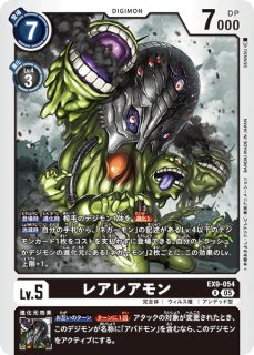 アバドモン【R】《黒》 EX9-055 販売ページ｜デジモンカード通販｜高価