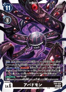 ネーモン　美品　デジモンカード Necromon BT20-079 SR Over the X Digimon Card Japanese | eBay