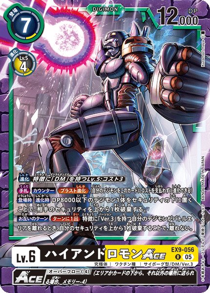 画像1: ハイアンドロモンACE【R】《黒黄》 (1)
