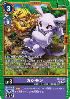 狂気の合成魔獣【P】《紫》 - メルカードデジモンカード