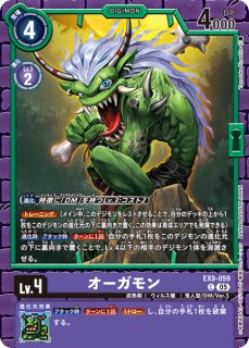 ハイアンドロモンACE【R】《黒黄》 EX9-056 EX9-056 販売ページ