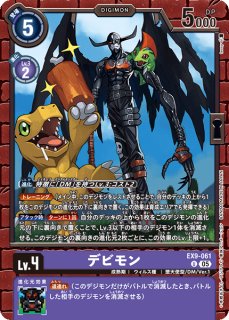 タイタモンACE【R】《紫緑》 EX9-065 販売ページ｜デジモンカード通販