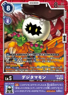 タイタモンACE【R】《紫緑》 EX9-065 販売ページ｜デジモンカード通販