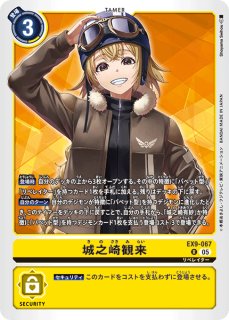 城之崎有紗【R】《黄》 BT22-088 販売ページ｜デジモンカード通販