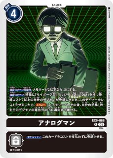 しんもんざえモン【R】《紫黄》 BT22-076 販売ページ｜デジモンカード