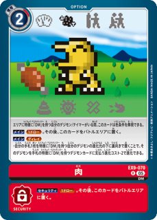 アナログの少年【SR】《白》 EX9-069 販売ページ｜デジモンカード通販