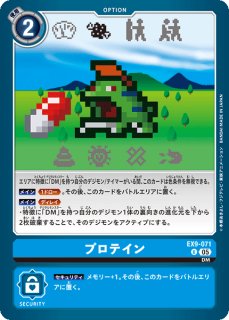 エクストラブースター VERSUS MONSTERS【EX-09】 - メルカードデジモン