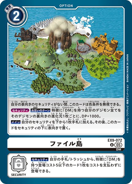 画像1: ファイル島【U】《白》 (1)