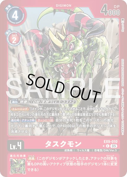 画像1: タスクモン【C★】《赤》 (1)