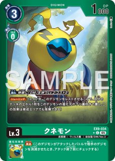 検索結果,EX9-034｜デジモンカード通販