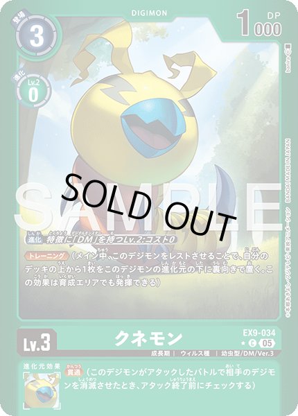 画像1: クネモン【C★】《緑》 (1)