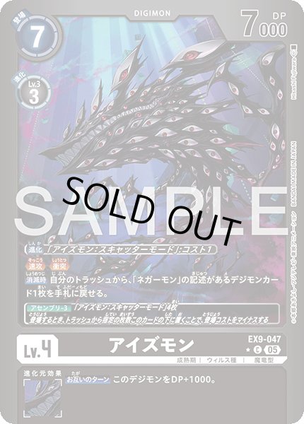 画像1: アイズモン【C★】《黒》 (1)