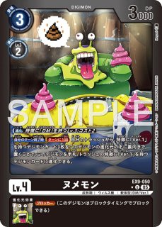 ワルもんざえモン【P】《黒》 P-216 販売ページ｜デジモンカード通販