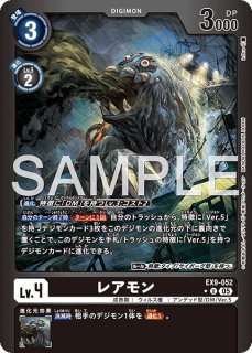 特価品］インペリアルドラモン：ファイターモード【SEC】《青緑》 AD1