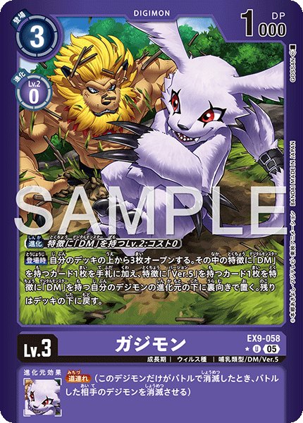 画像1: ガジモン【U★】《紫》 (1)