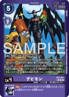 ワルもんざえモン【P】《黒》 P-216 販売ページ｜デジモンカード通販