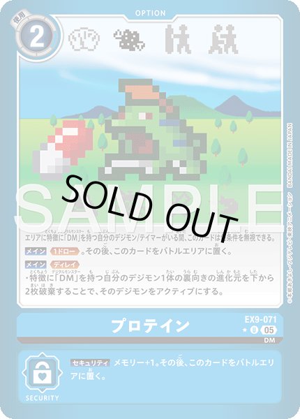 画像1: プロテイン【U★】《青》 (1)