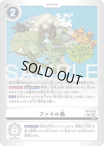 画像1: ファイル島【U★】《白》 (1)