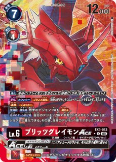 八神太一＆石田ヤマト【R☆】《赤青》 パラレル版EX9-066 販売