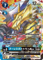 ワーガルルモン：サジタリウスモード【SR☆】《青黒》 パラレル版EX9