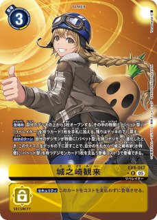 城之崎有紗【SR☆】《黄》 パラレル版EX11-060 パラレル版EX11-060