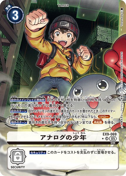 画像1: アナログの少年【SR★】《白》 (1)