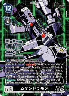 メガログラウモンACE【パラレル】《赤》 パラレル版BT19-011 販売