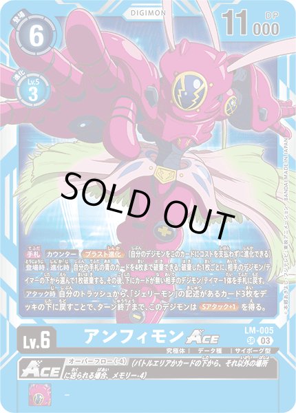 画像1: アンフィモンACE【SR】《青》 (1)