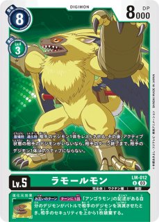 ユピテルモン：ラースモード【SEC☆】《黄赤黒》 パラレル版BT26-103