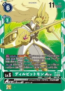 リリモンACE【希少パラレル】《緑》 希少パラレル版BT14-049 販売