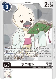 特価品］メガドラモン【SR】《紫黒》 EX9-064 EX9-064 販売ページ