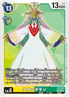 ヴォルテクスドラモン【SEC】《緑》 スーパーパラレル版EX11-074 販売