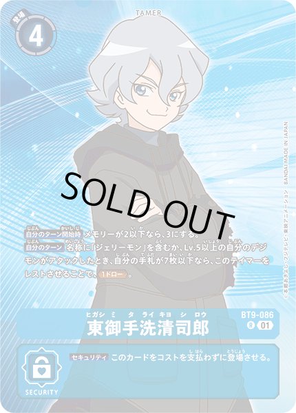 画像1: 東御手洗清司郎/LM収録【R】《青》 (1)