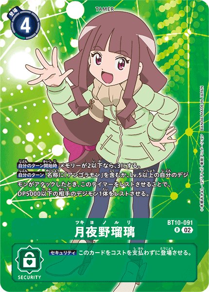 画像1: 月夜野瑠璃/LM収録【R】《緑》 (1)