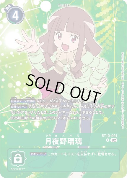 画像1: 月夜野瑠璃/LM収録【R】《緑》 (1)