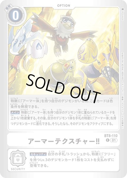 画像1: アーマーテクスチャー！！【C】《白》 (1)