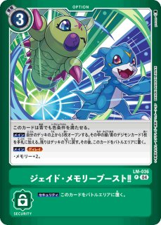 リミテッドカードパック トリッドヴァイス【LM-04】｜デジモンカード