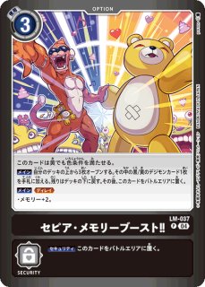 リミテッドカードパック トリッドヴァイス【LM-04】｜デジモンカード