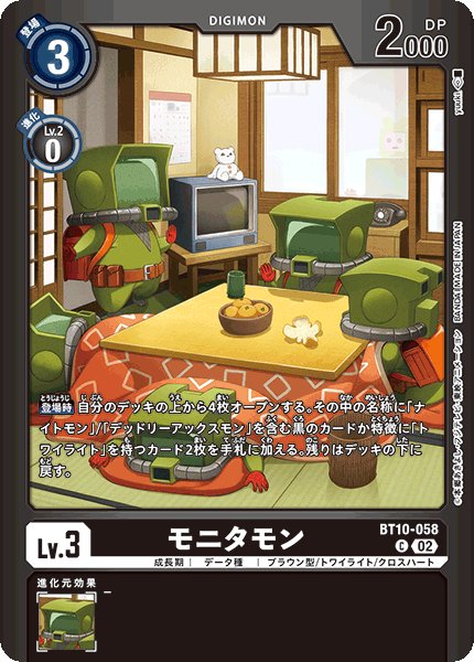 画像1: (LM04)モニタモン【C】《黒》 (1)